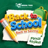 Ofertas de Green Tree Egipto de 6 a 20 septiembre 2026 Ofertas de carne fresca - Página 1