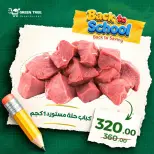 Ofertas de Green Tree Egipto de 6 a 20 septiembre 2026 Ofertas de carne fresca - Página 6