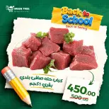 Ofertas de Green Tree Egipto de 6 a 20 septiembre 2026 Ofertas de carne fresca - Página 8