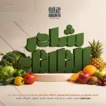 Ofertas de Mercado de Arafa Fayoum martes 8 septiembre 2026 Oferta de frutas y verduras - Página 1
