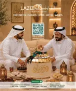 عروض مرزا هايبر ماركت قطر من ٤ حتى ١٥ سبتمبر ٢٠٢٦ عروض العودة إلى المدرسة - صفحة 10
