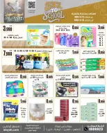 Ofertas de Mercado AL-Aich Kuwait de 8 a 15 septiembre 2026 Ofertas de regreso a clases - Página 23