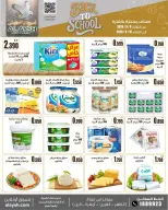 Ofertas de Mercado AL-Aich Kuwait de 8 a 15 septiembre 2026 Ofertas de regreso a clases - Página 22