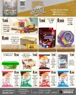 Ofertas de Mercado AL-Aich Kuwait de 8 a 15 septiembre 2026 Ofertas de regreso a clases - Página 12