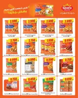 Ofertas de Mercado AL-Aich Kuwait de 8 a 15 septiembre 2026 Ofertas de regreso a clases - Página 4
