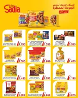 Ofertas de Mercado AL-Aich Kuwait de 8 a 15 septiembre 2026 Ofertas de regreso a clases - Página 3