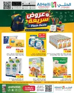 عروض أسواق الحلى البحرين من ٧ حتى ١٢ سبتمبر ٢٠٢٦ عروض سريعة - صفحة 1