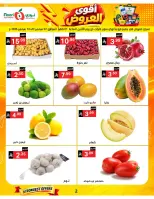 Offres Supermarché Noori Arabie Saoudite de 24 Rabiʻ I à 2 Rabiʻ II 1448 AH (7 au 15 septembre 2026) Offres les plus solides - Page 2