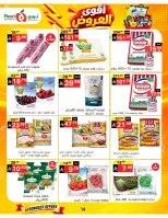Offres Supermarché Noori Arabie Saoudite de 24 Rabiʻ I à 2 Rabiʻ II 1448 AH (7 au 15 septembre 2026) Offres les plus solides - Page 14