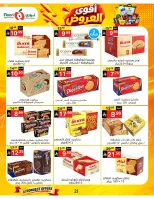 Offres Supermarché Noori Arabie Saoudite de 24 Rabiʻ I à 2 Rabiʻ II 1448 AH (7 au 15 septembre 2026) Offres les plus solides - Page 21