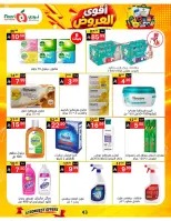 Offres Supermarché Noori Arabie Saoudite de 24 Rabiʻ I à 2 Rabiʻ II 1448 AH (7 au 15 septembre 2026) Offres les plus solides - Page 43