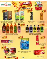 Offres Supermarché Noori Arabie Saoudite de 24 Rabiʻ I à 2 Rabiʻ II 1448 AH (7 au 15 septembre 2026) Offres les plus solides - Page 48