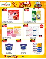 Offres Supermarché Noori Arabie Saoudite de 24 Rabiʻ I à 2 Rabiʻ II 1448 AH (7 au 15 septembre 2026) Offres les plus solides - Page 49