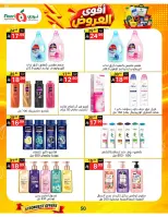 Offres Supermarché Noori Arabie Saoudite de 24 Rabiʻ I à 2 Rabiʻ II 1448 AH (7 au 15 septembre 2026) Offres les plus solides - Page 50