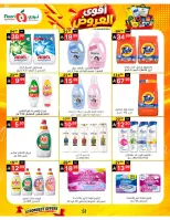Offres Supermarché Noori Arabie Saoudite de 24 Rabiʻ I à 2 Rabiʻ II 1448 AH (7 au 15 septembre 2026) Offres les plus solides - Page 51