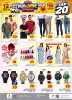 Ofertas de Nesto Riyadh de 26 Rabiʻ I a 2 Rabiʻ II 1448 AH (9 – 15 septiembre 2026) Top 20 - Página 20