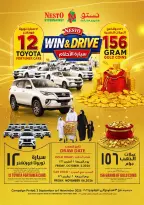 Offres Nesto Jubail, Aldbab de 26 Rabiʻ I à 2 Rabiʻ II 1448 AH (9 au 15 septembre 2026) Top 20 - Page 11