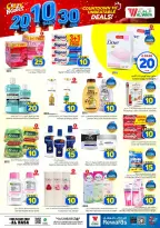 Ofertas de Hipermercado Al Wafa Al Ahsa de 26 Rabiʻ I a 2 Rabiʻ II 1448 AH (9 – 15 septiembre 2026) Ofertas de números locos - Página 16