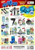 Ofertas de Hipermercado Al Wafa Al Ahsa de 26 Rabiʻ I a 2 Rabiʻ II 1448 AH (9 – 15 septiembre 2026) Ofertas de números locos - Página 17