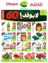Offres Marchés d'Othaim Arabie Saoudite de 26 Rabiʻ I à 2 Rabiʻ II 1448 AH (9 au 15 septembre 2026) Offres avantageuses - Page 1