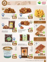 Offres Marchés d'Othaim Arabie Saoudite de 26 Rabiʻ I à 2 Rabiʻ II 1448 AH (9 au 15 septembre 2026) Offres avantageuses - Page 12