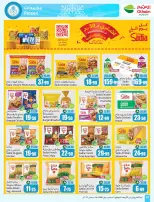 Offres Marchés d'Othaim Arabie Saoudite de 26 Rabiʻ I à 2 Rabiʻ II 1448 AH (9 au 15 septembre 2026) Offres avantageuses - Page 24