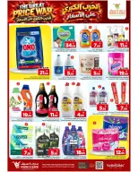 Offres Mark & Save Khurais de 26 Rabiʻ I à 2 Rabiʻ II 1448 AH (9 au 15 septembre 2026) Guerre des prix - Page 11