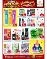 Offres Mark & Save Khurais de 26 Rabiʻ I à 2 Rabiʻ II 1448 AH (9 au 15 septembre 2026) Guerre des prix - Page 3