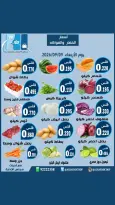 Offres coopérative Rehab seulement mercredi 9 septembre 2026 Offres de fruits et légumes - Page 2