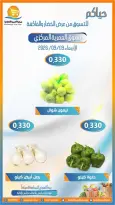 Offres Coopérative Omariya seulement mercredi 9 septembre 2026 Offres de fruits et légumes - Page 3
