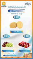 Offres Coopérative Omariya seulement mercredi 9 septembre 2026 Offres de fruits et légumes - Page 5