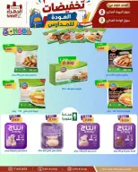 Offres Coopérative Jahra de 9 à 16 septembre 2026 Soldes de rentrée scolaire - Page 6