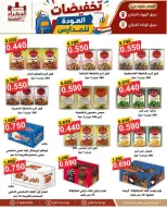 Offres Coopérative Jahra de 9 à 16 septembre 2026 Soldes de rentrée scolaire - Page 8
