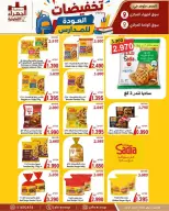 Offres Coopérative Jahra de 9 à 16 septembre 2026 Soldes de rentrée scolaire - Page 31