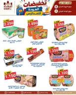 Offres Coopérative Jahra de 9 à 16 septembre 2026 Soldes de rentrée scolaire - Page 21