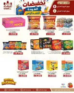 Offres Coopérative Jahra de 9 à 16 septembre 2026 Soldes de rentrée scolaire - Page 5