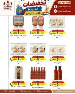 Offres Coopérative Jahra de 9 à 16 septembre 2026 Soldes de rentrée scolaire - Page 33