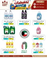 Offres Coopérative Jahra de 9 à 16 septembre 2026 Soldes de rentrée scolaire - Page 20