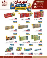 Offres Coopérative Jahra de 9 à 16 septembre 2026 Soldes de rentrée scolaire - Page 2