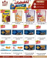 Offres Coopérative Jahra de 9 à 16 septembre 2026 Soldes de rentrée scolaire - Page 26