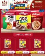Offres Coopérative Jahra de 9 à 16 septembre 2026 Soldes de rentrée scolaire - Page 14