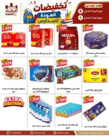 Offres Coopérative Jahra de 9 à 16 septembre 2026 Soldes de rentrée scolaire - Page 23
