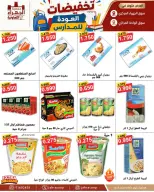 Offres Coopérative Jahra de 9 à 16 septembre 2026 Soldes de rentrée scolaire - Page 19