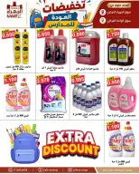 Offres Coopérative Jahra de 9 à 16 septembre 2026 Soldes de rentrée scolaire - Page 7