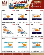 Offres Coopérative Jahra de 9 à 16 septembre 2026 Soldes de rentrée scolaire - Page 29