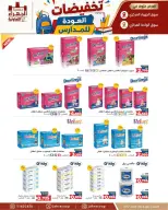 Offres Coopérative Jahra de 9 à 16 septembre 2026 Soldes de rentrée scolaire - Page 10