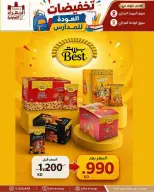 Offres Coopérative Jahra de 9 à 16 septembre 2026 Soldes de rentrée scolaire - Page 25