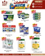Offres Coopérative Jahra de 9 à 16 septembre 2026 Soldes de rentrée scolaire - Page 13