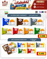 Offres Coopérative Jahra de 9 à 16 septembre 2026 Soldes de rentrée scolaire - Page 27