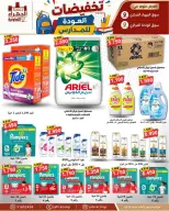 Offres Coopérative Jahra de 9 à 16 septembre 2026 Soldes de rentrée scolaire - Page 15